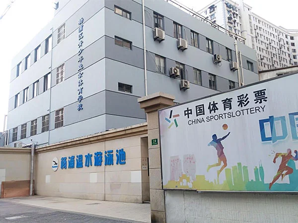Projekt plaveckého bazénu na výstavbu Buleway: amatérská sportovní škola pro mládež okresu Shanghai Yangpu